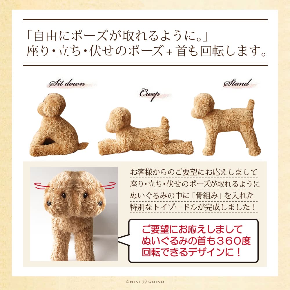 Amazon.co.jp: Poseable Poodle Plush Toy (Toy Poodle, Apricot/Red